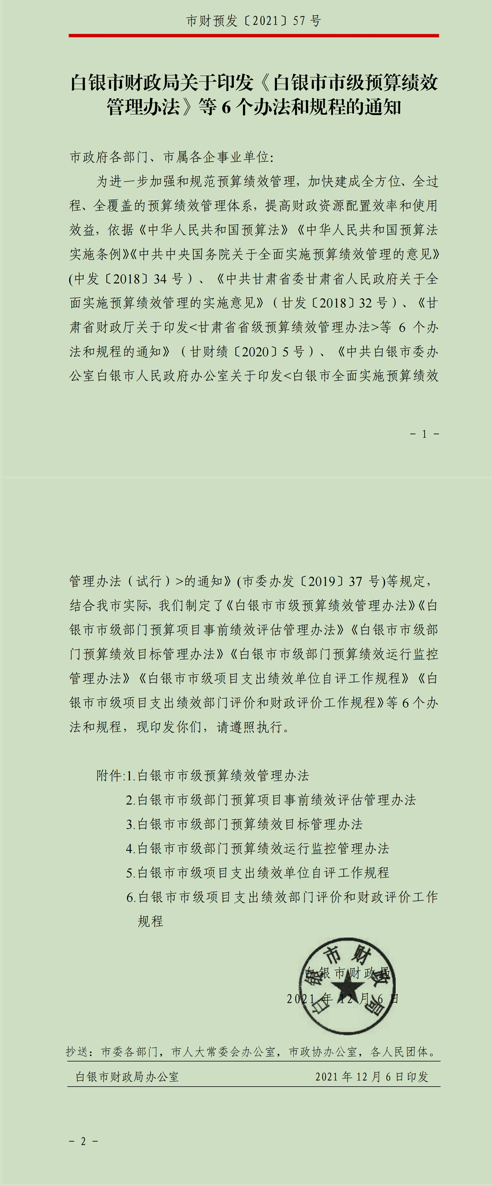 93bf31c7608146bab246ea43e1377fb3.png