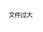岩石密码 —— 白银黄河岩画展在内蒙古武川博物馆开展