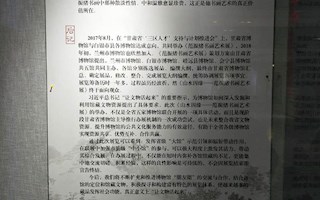 山水因缘--范振绪书画艺术展