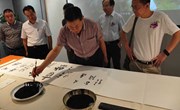 弘扬书法艺术　构筑书香白银