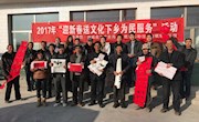 我们的节日——白银市博物馆开展“迎新春送春联文化下乡为民服务”活动