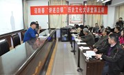 “讲述白银”历史文化大讲堂（第五讲）