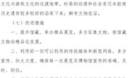 白银市博物馆观众问卷调查报告
