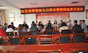 内联外合办展览　文物交流“活”起来