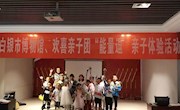 白银市博物馆“父亲节系列活动”