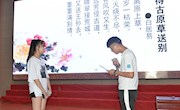 唐诗随谈·盛世孕华章 “讲述白银”.......