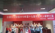 “月圆中秋，情满白博”白银市博物馆举办第十九期未成年人研学之旅