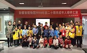 九九敬重阳——白银市博物馆举办第二十期未成年人研学活动