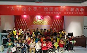 “大手拉小手”馆园共建社教活动第一期成功举办