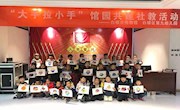 白银市博物馆举办第二期“大手拉小手”馆园共......