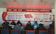 凝心聚力，决战决胜脱贫攻坚----白银市博物馆扎实开展“过筛子、补漏洞、化矛盾、强保障”脱贫攻坚帮扶工作