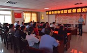白银市博物馆举办“防疫健康知识讲座”