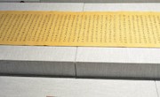 “丝路锁钥——敦煌历史文物精品展”在白银开展