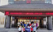 白银市博物馆第二十七期未成年人研学活动——“古墓丹青”画像砖