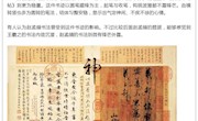 王羲之的《快雪时晴帖》好在哪里？