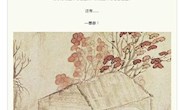 石涛画的小人儿，个个是戏精啊……