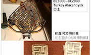 马家窑文化中的符号与世界文化的渊源研究 - 以卍字紋为中心