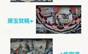 【解析】古人在房梁上究竟画了啥？