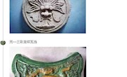 【鉴赏】瓦当之美