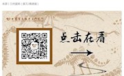 烽火狼烟， 中国古人如何利用光速传讯