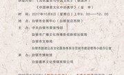 白银市第七届大型公益人文讲座