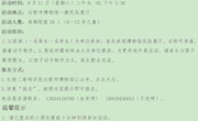 白银市博物馆研学之旅--七巧剪纸亲子体验活动开始报名了！
