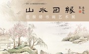 邀 请 函