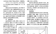 甘肃灵台县景家庄春秋墓