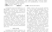 马家窑彩陶的审美特征