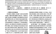 马家窑文化彩陶蛙形纹饰新解