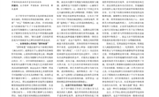 论庄子精神在中国传统绘画中的表现_张建敏