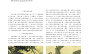 浅谈中国绘画中的文化_杨正刚
