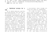 象罔得玄珠：中国书画艺术中的造境表现