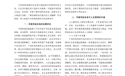 中国传统绘画中的人文精神探究_赵红绘