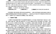 “玉器时代”研究述评