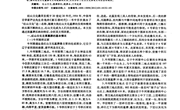 从红山文化墓葬看文明起源