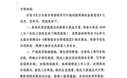 白银市博物馆实行日接待量限制的公告