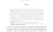 《四库全书总目》历史人物的官学评价与思想史意义——以扬雄“剧秦美新”为中心_何宗美