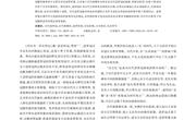 基于汉代画像砖实证材料的进贤冠起源、形制及使用