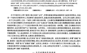 论五代宋初胡汉”语境的消解