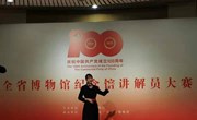 喜报！我馆讲解员高欣瑶在全省博物馆纪念馆讲解员大赛中喜获三等奖