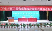 白银市第十一届大型公益性人文讲座　——马顺平《丹青万象：故宫博物院收藏历代绘画名作赏析》成功举办