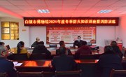 警钟长鸣防未然 牢记安全求发展——白银市博物馆举行冬季消防专题培训暨演练活动