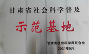 新年新气象　开启新征程——白银市博物馆喜报频传