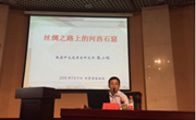 甘肃省博物馆举办“丝绸之路上的河西石窟”主题讲座