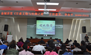 兰州市举办《甘肃文物与丝绸之路》专题讲座