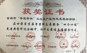 金昌市博物馆“寻宝奇兵”文化遗产宣传志愿服务活动荣获“甘肃省最佳志愿服务项目”称号