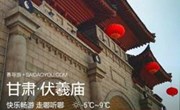 伏羲庙智慧语音导览服务手机APP正式上线