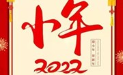 助力冬奥·文化先行‖白银市博物馆线上社教活动| 只鸡蜜糖供瓣香，正是人间祭灶忙　——“小年”知识知多少
