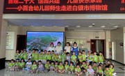 喜迎二十大 馆园共建“儿童快乐家园”||小百合幼儿园师生走进白银市博物馆